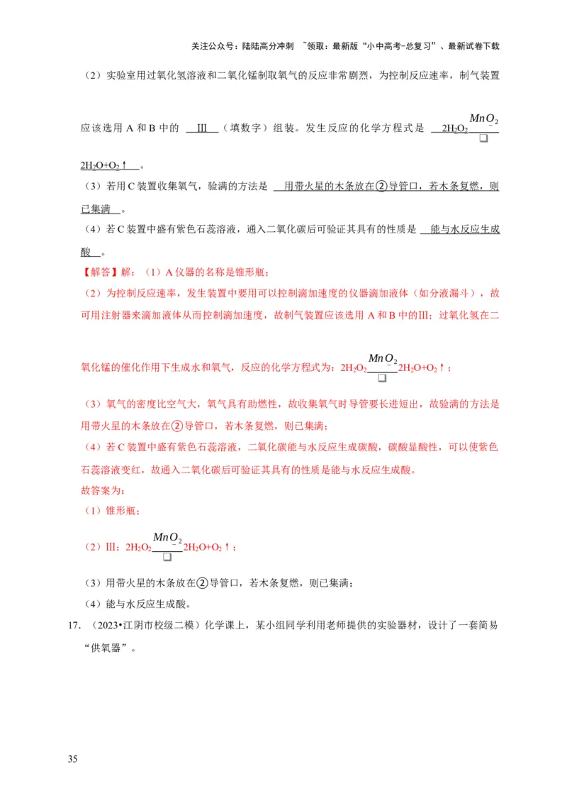 专题06我们周围的空气（解析版）_02中考总复习（2026版更新中）_05-化学-中考总复习_2024年中考复习资料_专项复习资料_2024年中考化学复习考点一遍过（全国通用）