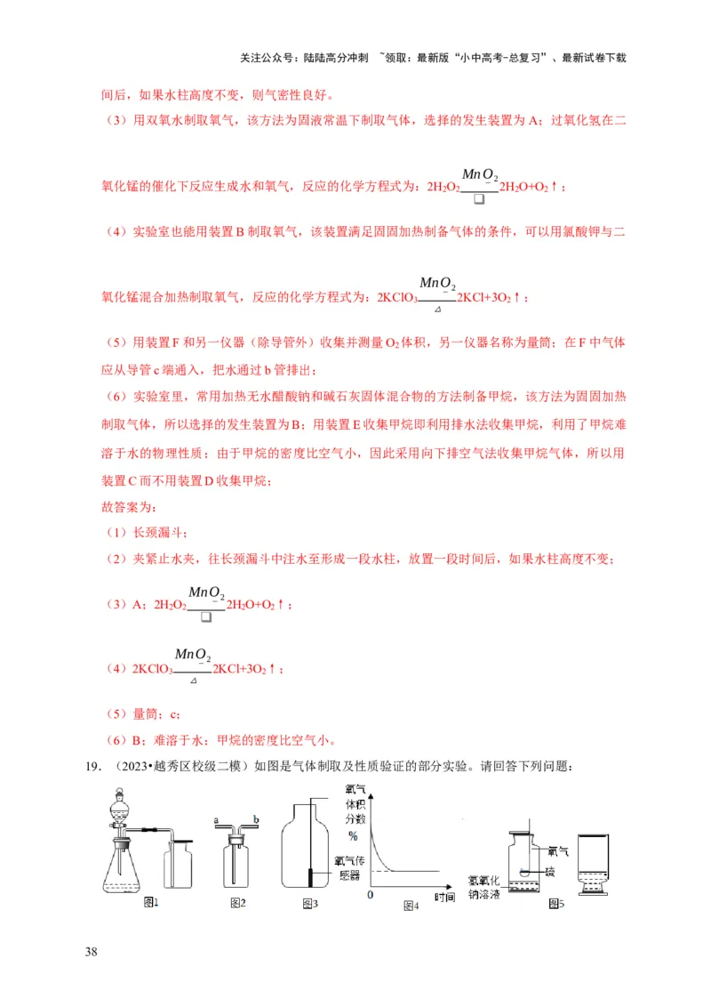 专题06我们周围的空气（解析版）_02中考总复习（2026版更新中）_05-化学-中考总复习_2024年中考复习资料_专项复习资料_2024年中考化学复习考点一遍过（全国通用）