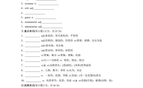 2025届高中英语一轮词汇复习：必修第三册　Unit1　FestivalsandCelebrations（含答案）_03高考英语_2025年新高考资料_一轮复习_2025届高中英语一轮词汇复习学案（学生版+教师版）（完结）