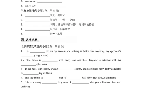 2025届高中英语一轮词汇复习：必修第三册　Unit1　FestivalsandCelebrations（含答案）_03高考英语_2025年新高考资料_一轮复习_2025届高中英语一轮词汇复习学案（学生版+教师版）（完结）