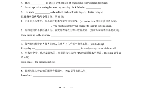 2025届高中英语一轮词汇复习：必修第三册　Unit1　FestivalsandCelebrations（含答案）_03高考英语_2025年新高考资料_一轮复习_2025届高中英语一轮词汇复习学案（学生版+教师版）（完结）