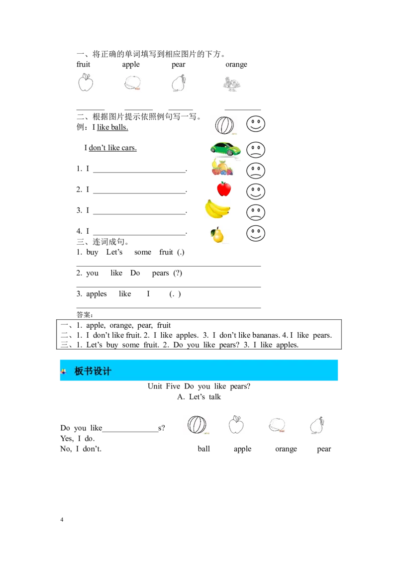 第一课时_26春四年级上下册人教版_四上英语合集人教版PEP英语四年级上册新教材（教学视频+课件+动画+音频+练习+教案）_19同步教案课件_人教pep3_3-6年级下册_3年级下册_2024春_教案_424