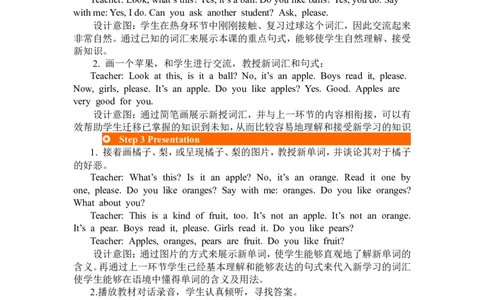 第一课时_26春四年级上下册人教版_四上英语合集人教版PEP英语四年级上册新教材（教学视频+课件+动画+音频+练习+教案）_19同步教案课件_人教pep3_3-6年级下册_3年级下册_2024春_教案_424