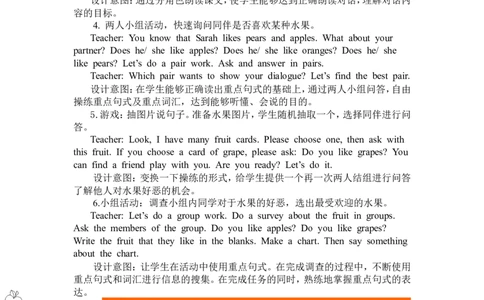 第一课时_26春四年级上下册人教版_四上英语合集人教版PEP英语四年级上册新教材（教学视频+课件+动画+音频+练习+教案）_19同步教案课件_人教pep3_3-6年级下册_3年级下册_2024春_教案_424