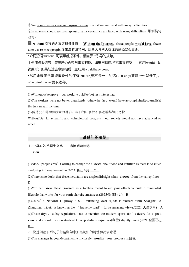 2025届高中英语一轮话题复习（教师版）：主题二人与社会　语境27　科技发展与信息技术创新，科学精神，信息安全_03高考英语_2025年新高考资料_一轮复习