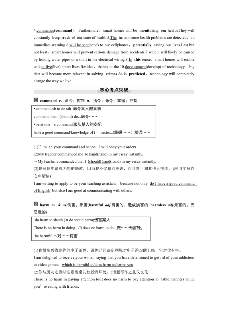 2025届高中英语一轮话题复习（教师版）：主题二人与社会　语境27　科技发展与信息技术创新，科学精神，信息安全_03高考英语_2025年新高考资料_一轮复习