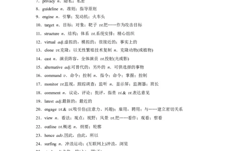 2025届高中英语一轮话题复习（教师版）：主题二人与社会　语境27　科技发展与信息技术创新，科学精神，信息安全_03高考英语_2025年新高考资料_一轮复习