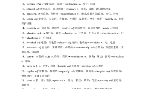 2025届高中英语一轮话题复习（教师版）：主题二人与社会　语境27　科技发展与信息技术创新，科学精神，信息安全_03高考英语_2025年新高考资料_一轮复习