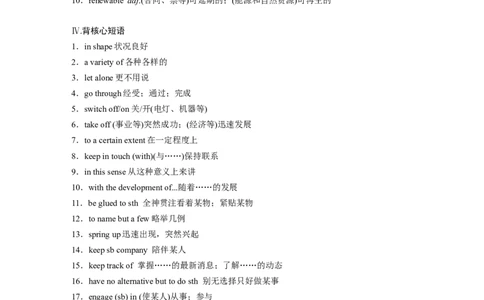 2025届高中英语一轮话题复习（教师版）：主题二人与社会　语境27　科技发展与信息技术创新，科学精神，信息安全_03高考英语_2025年新高考资料_一轮复习