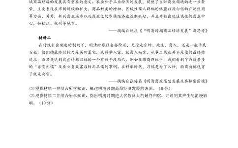 2023届高考历史一轮复习大单元检测新教材（4）明清中国版图的奠定与面临的挑战（Word版含解析）_07高考历史_新高考复习资料_2023年新高考复习资料