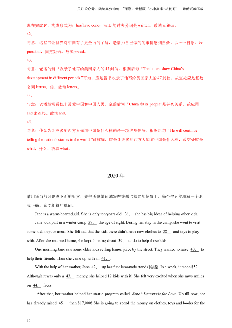 专题06短文填空（解析版）---8年（2018-2025）中考英语真题加6套模拟试题分项详解（广东专用）_02中考总复习（2026版更新中）_03-英语-中考总复习_2026年中考复习（更新中）