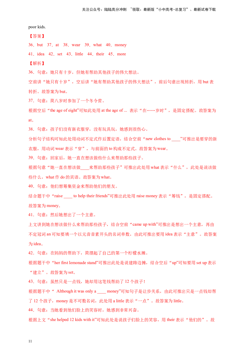 专题06短文填空（解析版）---8年（2018-2025）中考英语真题加6套模拟试题分项详解（广东专用）_02中考总复习（2026版更新中）_03-英语-中考总复习_2026年中考复习（更新中）