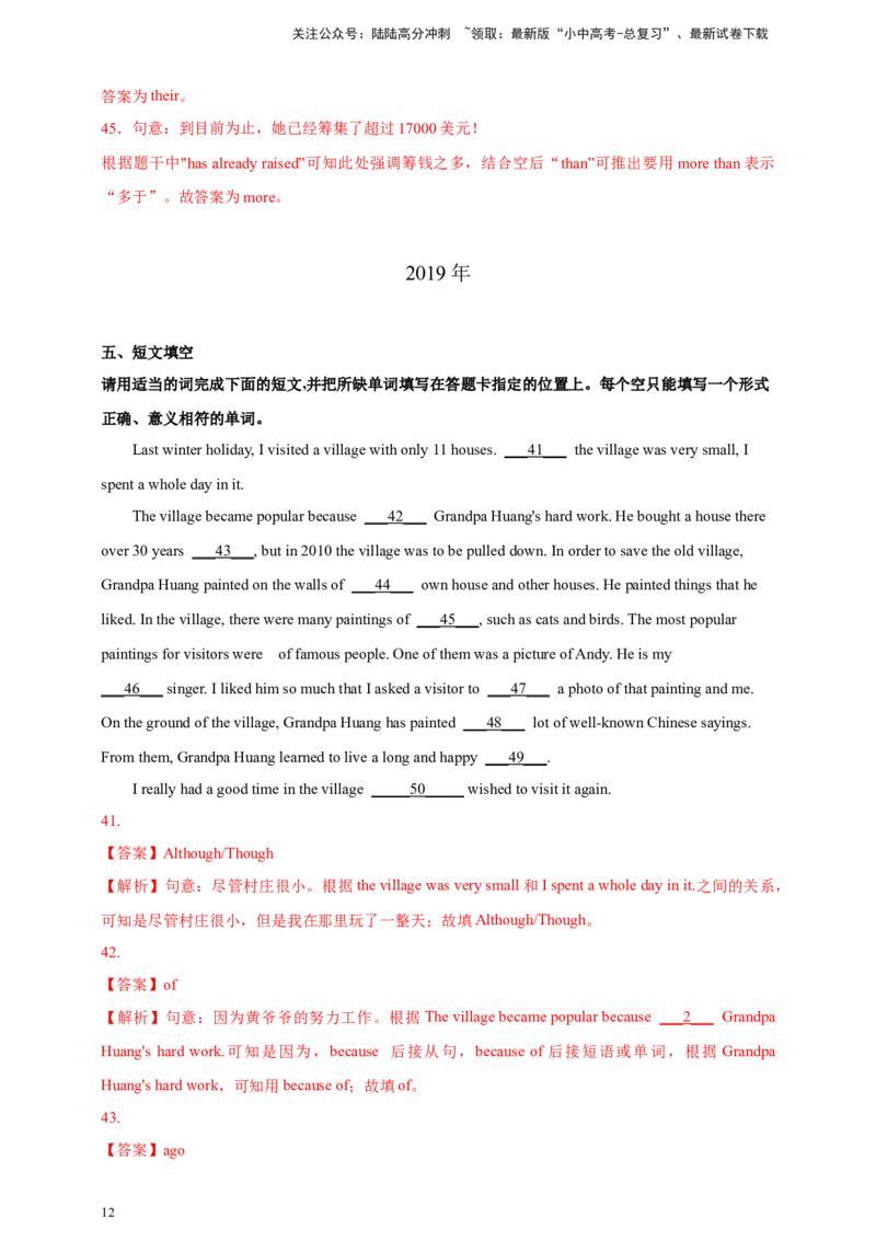 专题06短文填空（解析版）---8年（2018-2025）中考英语真题加6套模拟试题分项详解（广东专用）_02中考总复习（2026版更新中）_03-英语-中考总复习_2026年中考复习（更新中）