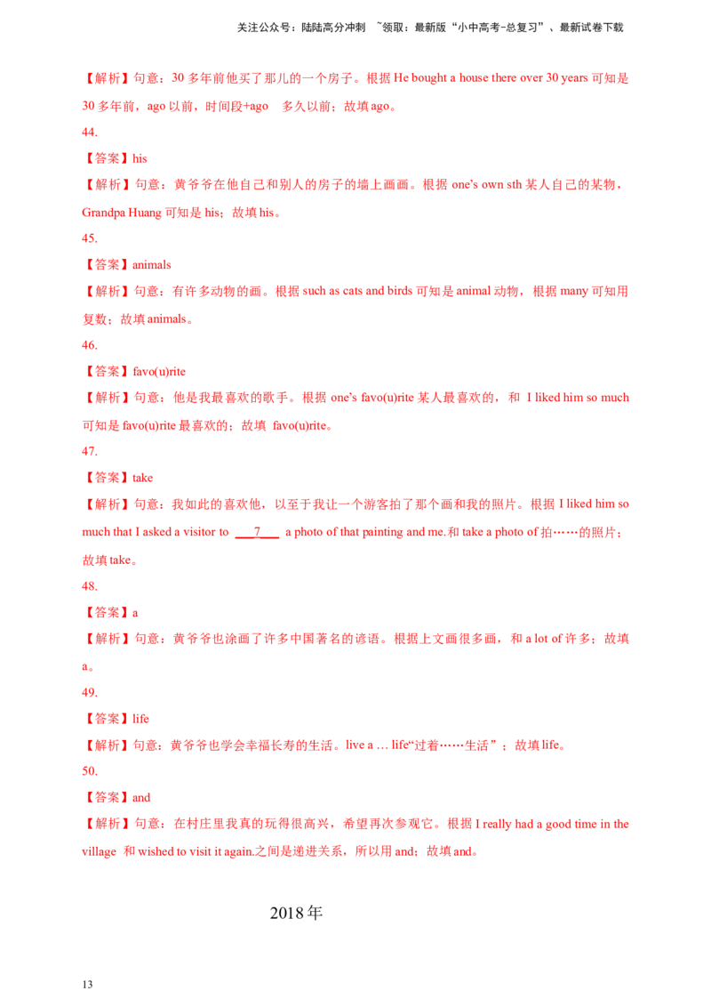 专题06短文填空（解析版）---8年（2018-2025）中考英语真题加6套模拟试题分项详解（广东专用）_02中考总复习（2026版更新中）_03-英语-中考总复习_2026年中考复习（更新中）