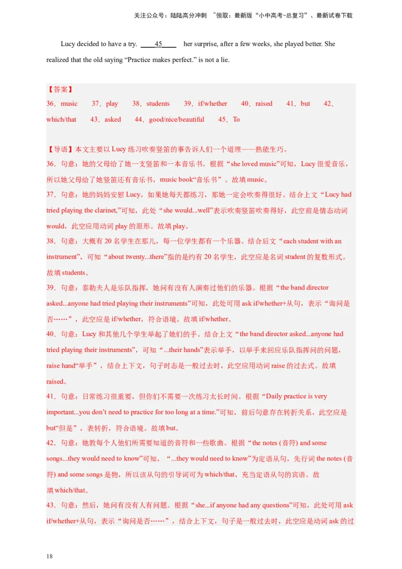 专题06短文填空（解析版）---8年（2018-2025）中考英语真题加6套模拟试题分项详解（广东专用）_02中考总复习（2026版更新中）_03-英语-中考总复习_2026年中考复习（更新中）