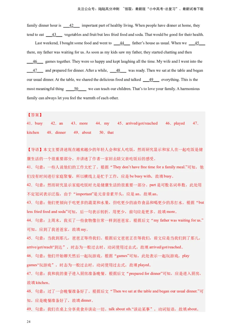 专题06短文填空（解析版）---8年（2018-2025）中考英语真题加6套模拟试题分项详解（广东专用）_02中考总复习（2026版更新中）_03-英语-中考总复习_2026年中考复习（更新中）