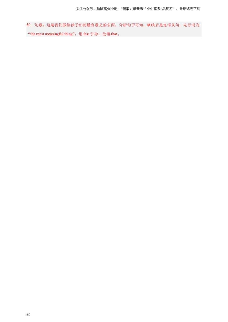专题06短文填空（解析版）---8年（2018-2025）中考英语真题加6套模拟试题分项详解（广东专用）_02中考总复习（2026版更新中）_03-英语-中考总复习_2026年中考复习（更新中）