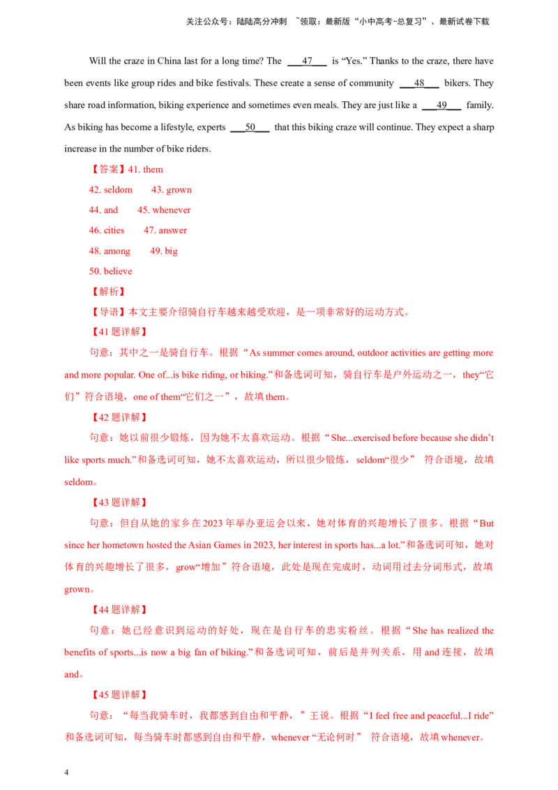 专题06短文填空（解析版）---8年（2018-2025）中考英语真题加6套模拟试题分项详解（广东专用）_02中考总复习（2026版更新中）_03-英语-中考总复习_2026年中考复习（更新中）