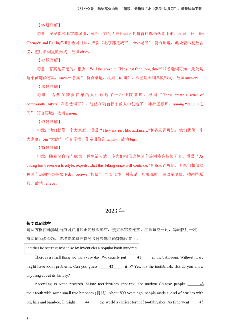 专题06短文填空（解析版）---8年（2018-2025）中考英语真题加6套模拟试题分项详解（广东专用）_02中考总复习（2026版更新中）_03-英语-中考总复习_2026年中考复习（更新中）