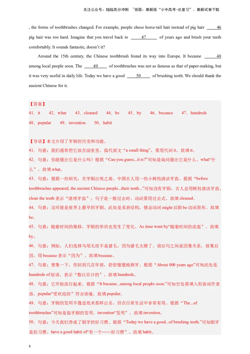 专题06短文填空（解析版）---8年（2018-2025）中考英语真题加6套模拟试题分项详解（广东专用）_02中考总复习（2026版更新中）_03-英语-中考总复习_2026年中考复习（更新中）