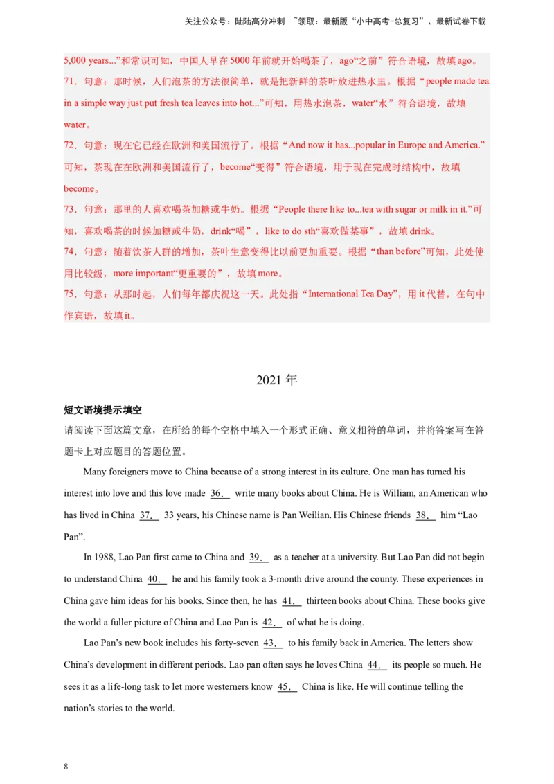 专题06短文填空（解析版）---8年（2018-2025）中考英语真题加6套模拟试题分项详解（广东专用）_02中考总复习（2026版更新中）_03-英语-中考总复习_2026年中考复习（更新中）