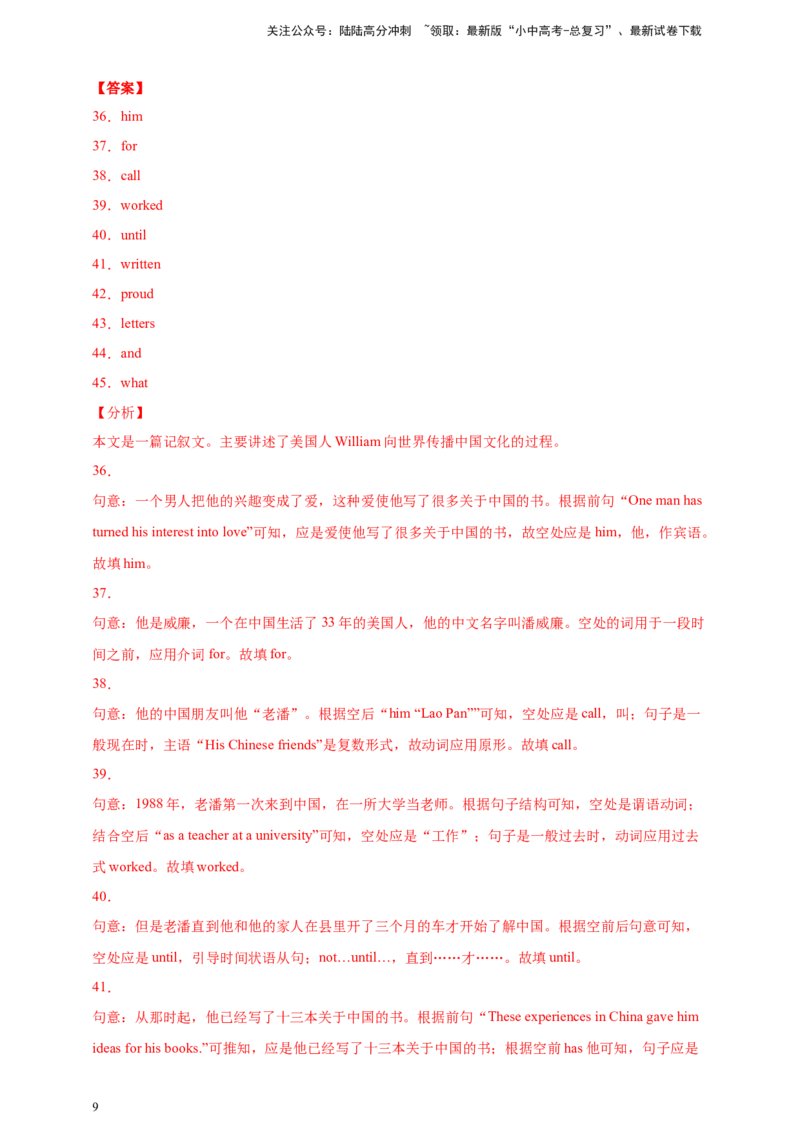 专题06短文填空（解析版）---8年（2018-2025）中考英语真题加6套模拟试题分项详解（广东专用）_02中考总复习（2026版更新中）_03-英语-中考总复习_2026年中考复习（更新中）