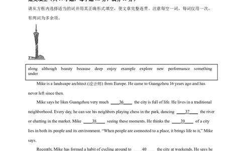 专题06短文填空（解析版）---8年（2018-2025）中考英语真题加6套模拟试题分项详解（广东专用）_02中考总复习（2026版更新中）_03-英语-中考总复习_2026年中考复习（更新中）