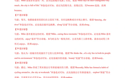 专题06短文填空（解析版）---8年（2018-2025）中考英语真题加6套模拟试题分项详解（广东专用）_02中考总复习（2026版更新中）_03-英语-中考总复习_2026年中考复习（更新中）