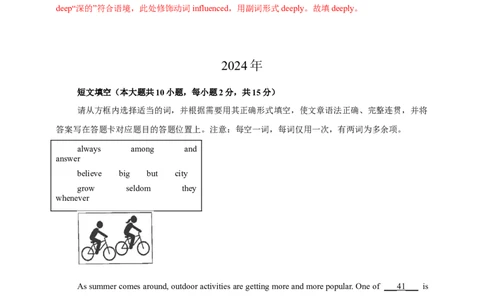 专题06短文填空（解析版）---8年（2018-2025）中考英语真题加6套模拟试题分项详解（广东专用）_02中考总复习（2026版更新中）_03-英语-中考总复习_2026年中考复习（更新中）