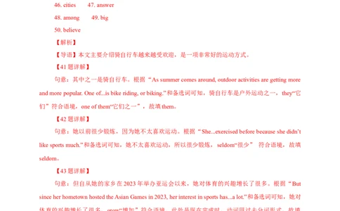 专题06短文填空（解析版）---8年（2018-2025）中考英语真题加6套模拟试题分项详解（广东专用）_02中考总复习（2026版更新中）_03-英语-中考总复习_2026年中考复习（更新中）
