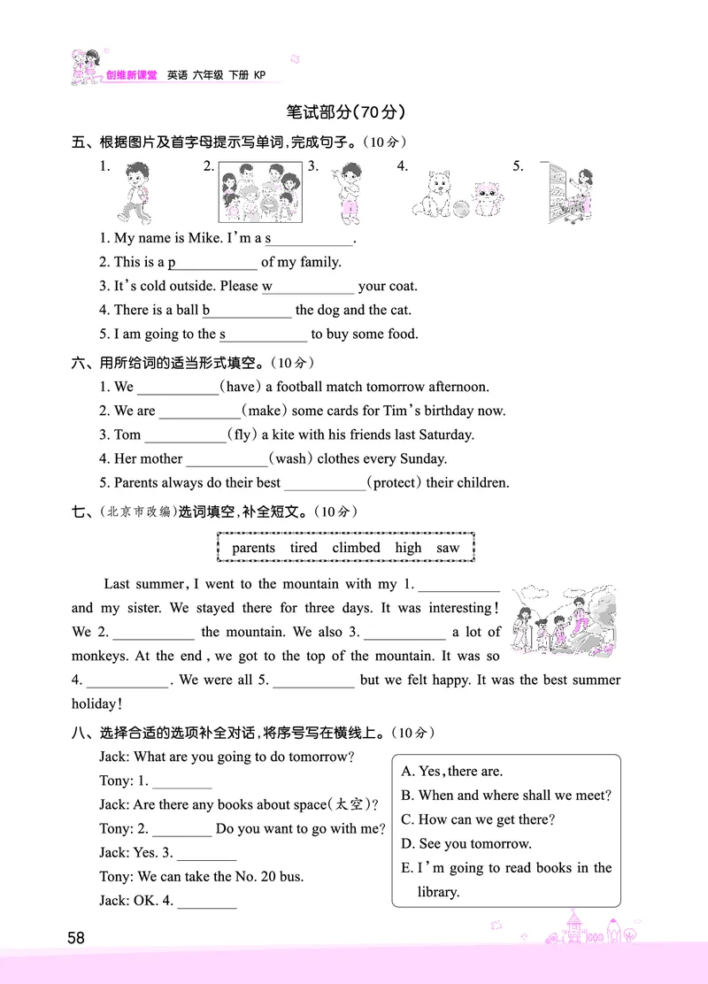 期末综合测试正文_26春四年级上下册人教版_四上英语合集人教版PEP英语四年级上册新教材（教学视频+课件+动画+音频+练习+教案）_17练习资料_小学英语（预习复习资料大礼包）_科普版_953