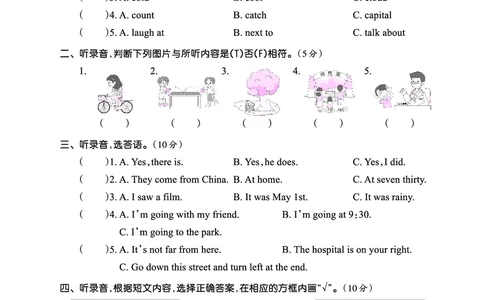 期末综合测试正文_26春四年级上下册人教版_四上英语合集人教版PEP英语四年级上册新教材（教学视频+课件+动画+音频+练习+教案）_17练习资料_小学英语（预习复习资料大礼包）_科普版_953