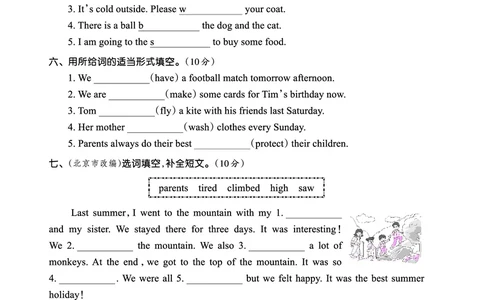 期末综合测试正文_26春四年级上下册人教版_四上英语合集人教版PEP英语四年级上册新教材（教学视频+课件+动画+音频+练习+教案）_17练习资料_小学英语（预习复习资料大礼包）_科普版_953