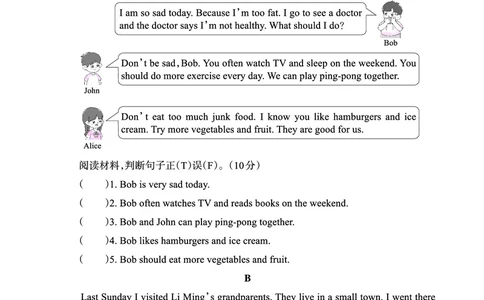 期末综合测试正文_26春四年级上下册人教版_四上英语合集人教版PEP英语四年级上册新教材（教学视频+课件+动画+音频+练习+教案）_17练习资料_小学英语（预习复习资料大礼包）_科普版_953