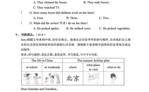期末综合测试正文_26春四年级上下册人教版_四上英语合集人教版PEP英语四年级上册新教材（教学视频+课件+动画+音频+练习+教案）_17练习资料_小学英语（预习复习资料大礼包）_科普版_953
