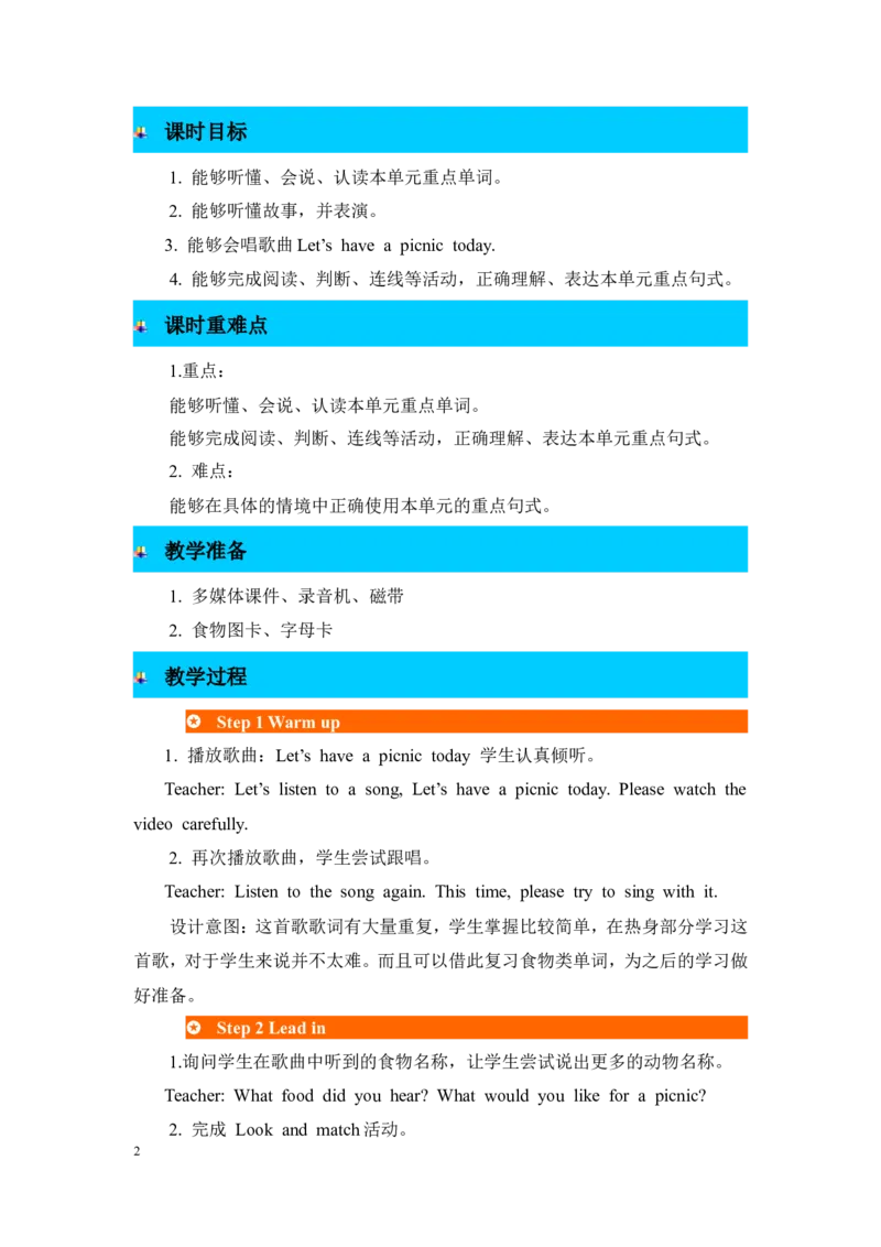 第六课时_26春四年级上下册人教版_四上英语合集人教版PEP英语四年级上册新教材（教学视频+课件+动画+音频+练习+教案）_19同步教案课件_人教pep3_3-6年级上册_Unit5Let'seat!_单元资料汇总