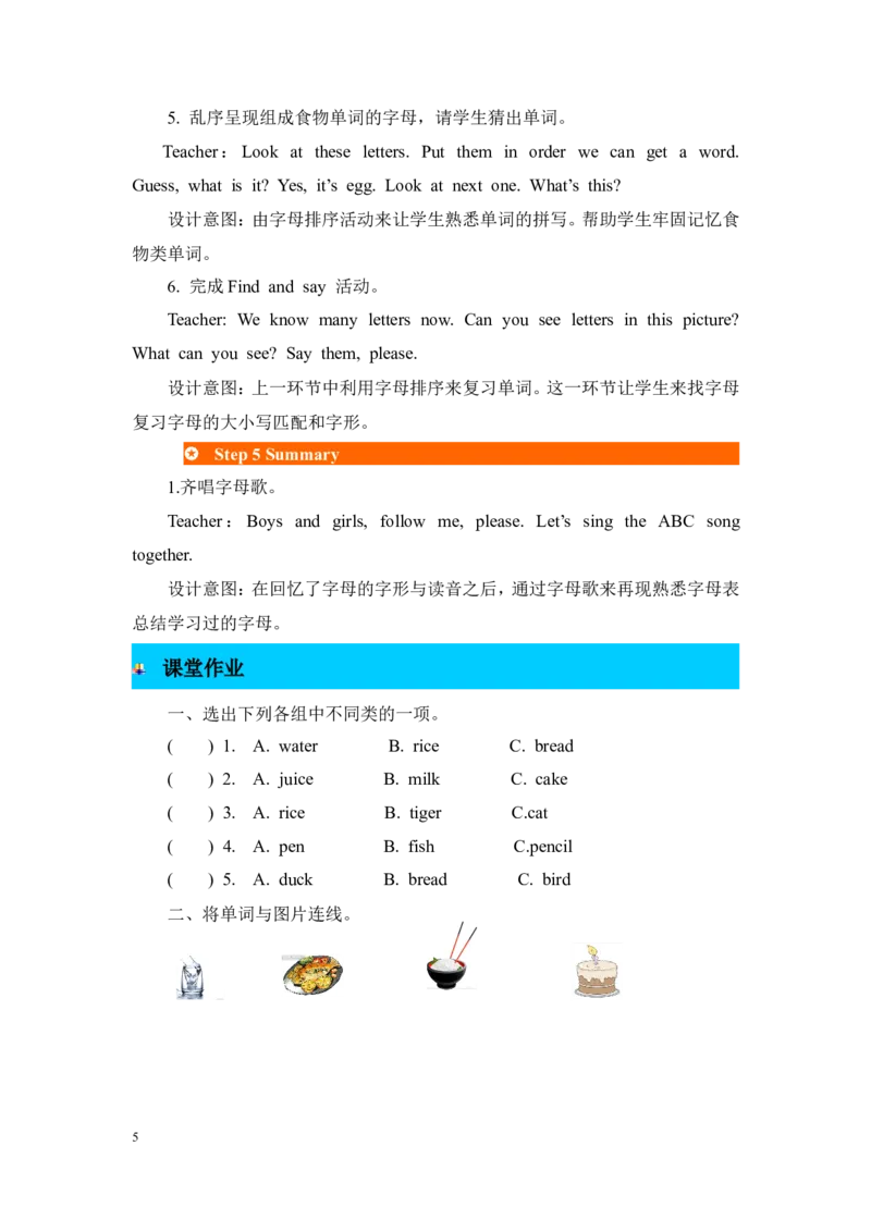 第六课时_26春四年级上下册人教版_四上英语合集人教版PEP英语四年级上册新教材（教学视频+课件+动画+音频+练习+教案）_19同步教案课件_人教pep3_3-6年级上册_Unit5Let'seat!_单元资料汇总