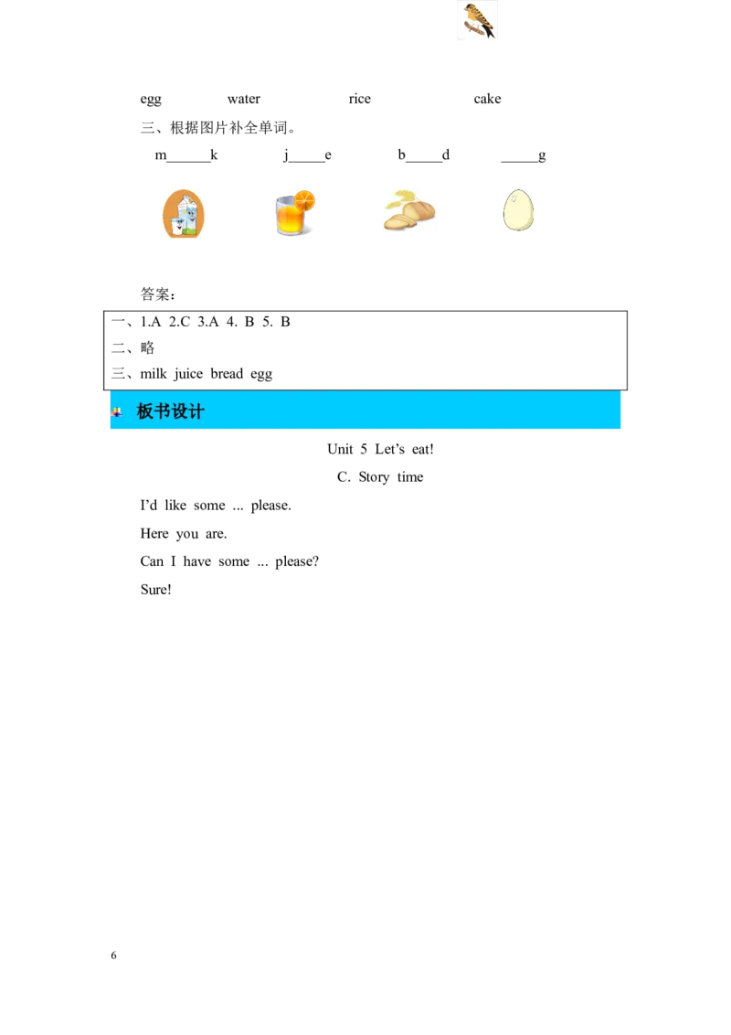 第六课时_26春四年级上下册人教版_四上英语合集人教版PEP英语四年级上册新教材（教学视频+课件+动画+音频+练习+教案）_19同步教案课件_人教pep3_3-6年级上册_Unit5Let'seat!_单元资料汇总