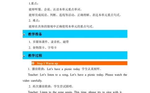 第六课时_26春四年级上下册人教版_四上英语合集人教版PEP英语四年级上册新教材（教学视频+课件+动画+音频+练习+教案）_19同步教案课件_人教pep3_3-6年级上册_Unit5Let'seat!_单元资料汇总