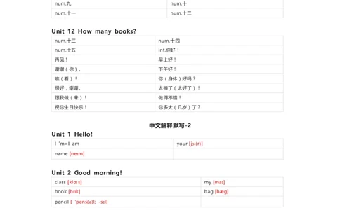 辽师版（三起）英语三年级上册单词默写表_26春四年级上下册人教版_四上英语合集人教版PEP英语四年级上册新教材（教学视频+课件+动画+音频+练习+教案）_17练习资料_辽师版（三起）