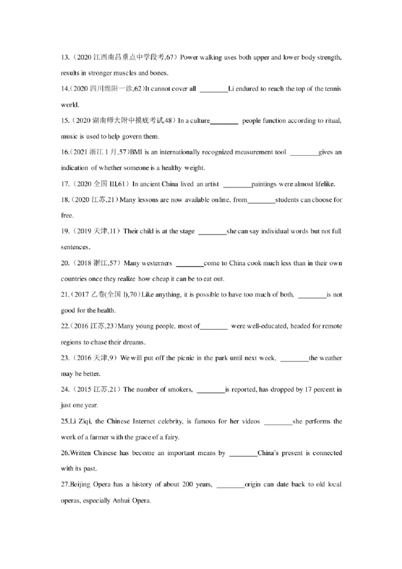2022年新高考英语二轮复习之语法专题09定语从句（学生版+解析版）PDF版_03高考英语_新高考复习资料_2022年新高考资料_2022年新高考英语二轮复习