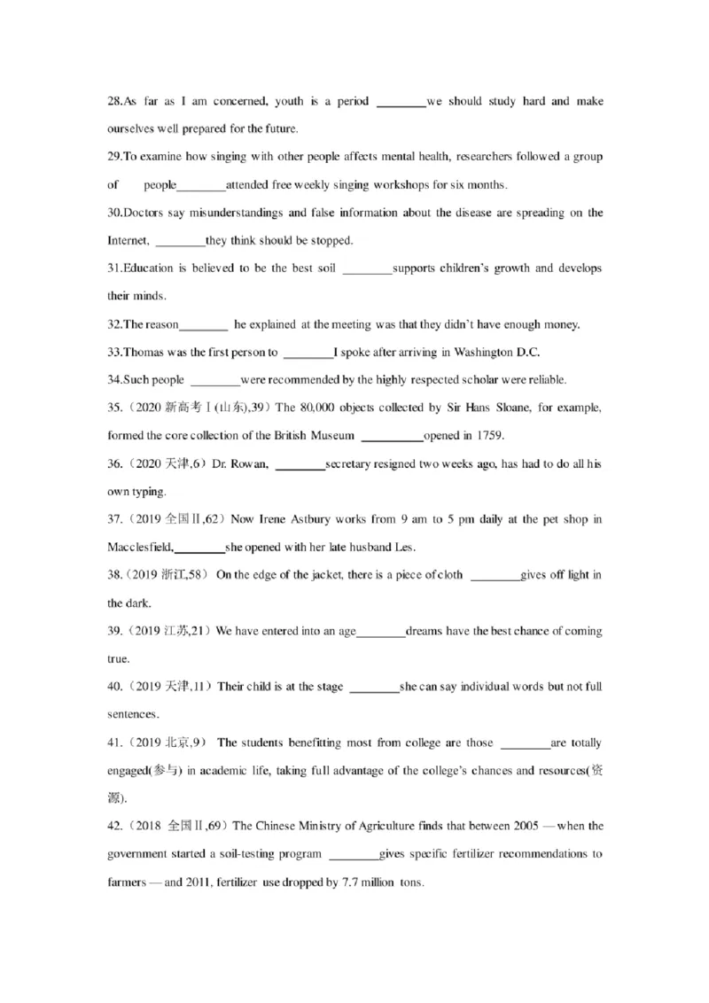 2022年新高考英语二轮复习之语法专题09定语从句（学生版+解析版）PDF版_03高考英语_新高考复习资料_2022年新高考资料_2022年新高考英语二轮复习