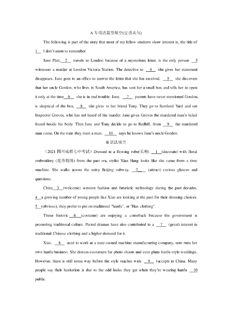 2022年新高考英语二轮复习之语法专题09定语从句（学生版+解析版）PDF版_03高考英语_新高考复习资料_2022年新高考资料_2022年新高考英语二轮复习