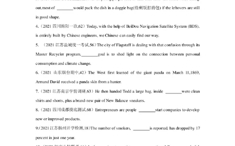 2022年新高考英语二轮复习之语法专题09定语从句（学生版+解析版）PDF版_03高考英语_新高考复习资料_2022年新高考资料_2022年新高考英语二轮复习