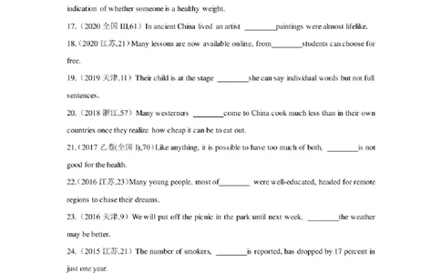 2022年新高考英语二轮复习之语法专题09定语从句（学生版+解析版）PDF版_03高考英语_新高考复习资料_2022年新高考资料_2022年新高考英语二轮复习