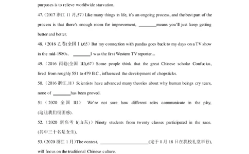 2022年新高考英语二轮复习之语法专题09定语从句（学生版+解析版）PDF版_03高考英语_新高考复习资料_2022年新高考资料_2022年新高考英语二轮复习
