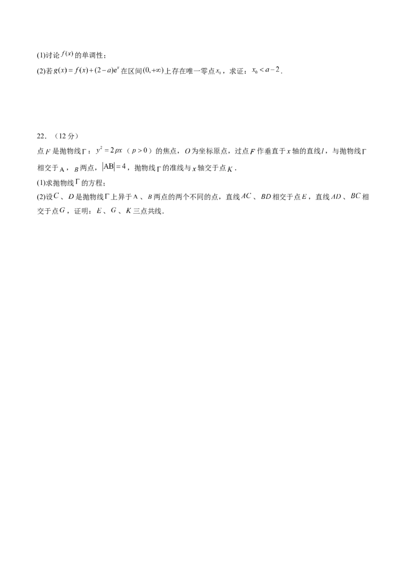 2024年高三模拟押题卷01（测试范围：高考全部内容）（原卷版）_02高考数学_新高考复习资料_2024年新高考资料_专项复习资料_2024年高考预测模拟卷+押题卷（新高考）