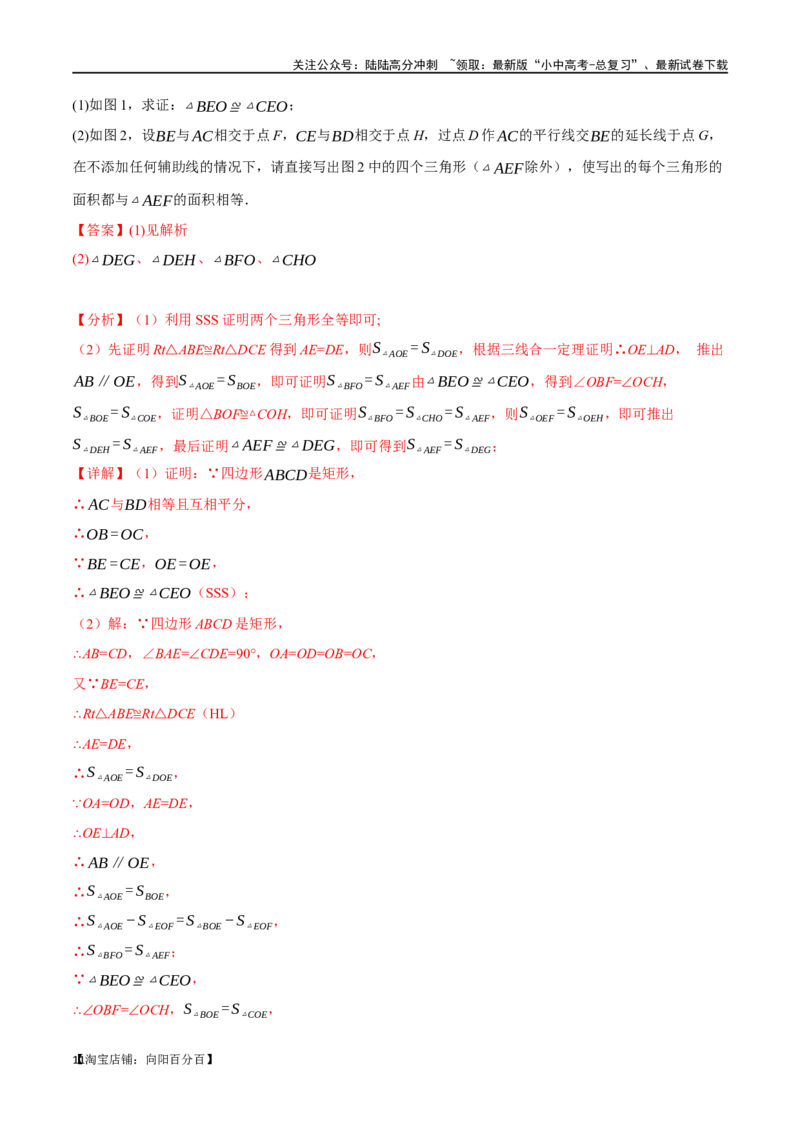 专题21等腰三角形十六大题型（举一反三）（解析版）_02中考总复习（2026版更新中）_02-数学-中考总复习_2024年中考复习资料_一轮复习资料_教师版（含答案解析）