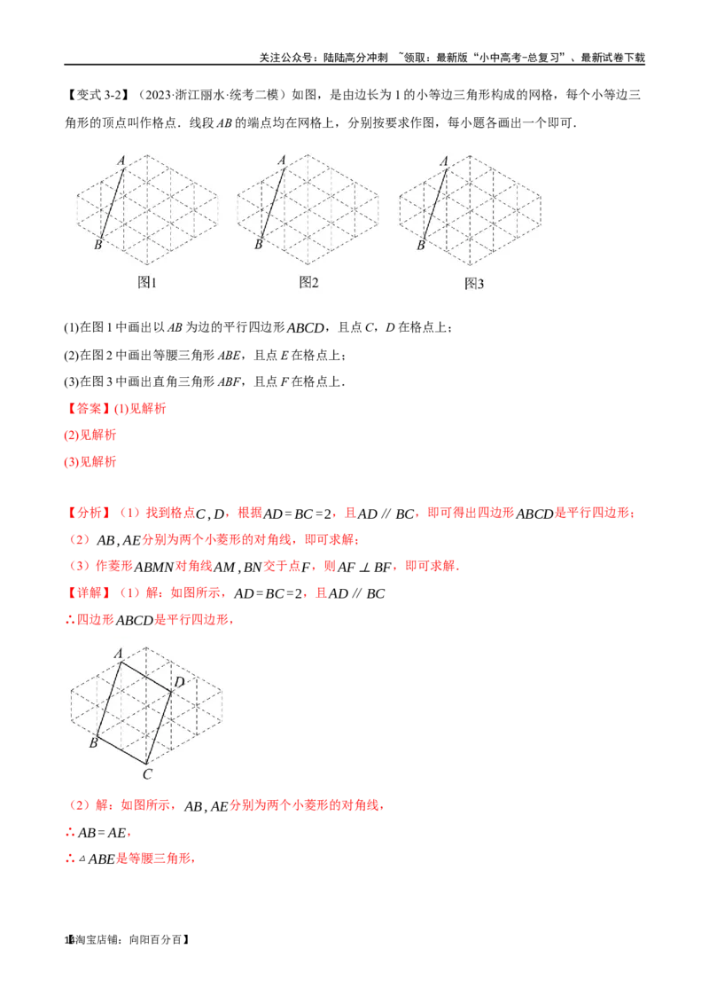 专题21等腰三角形十六大题型（举一反三）（解析版）_02中考总复习（2026版更新中）_02-数学-中考总复习_2024年中考复习资料_一轮复习资料_教师版（含答案解析）