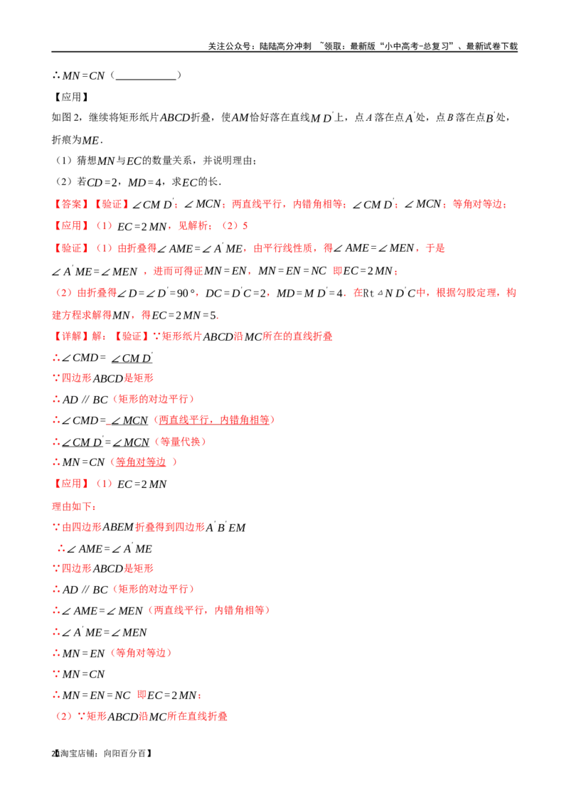 专题21等腰三角形十六大题型（举一反三）（解析版）_02中考总复习（2026版更新中）_02-数学-中考总复习_2024年中考复习资料_一轮复习资料_教师版（含答案解析）